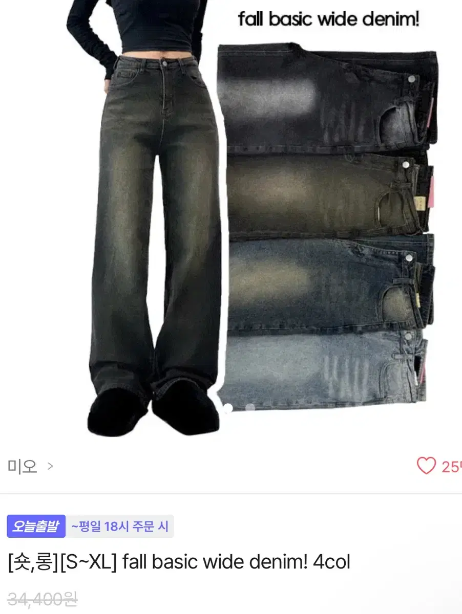 워싱 와이드 청바지 흑청 l